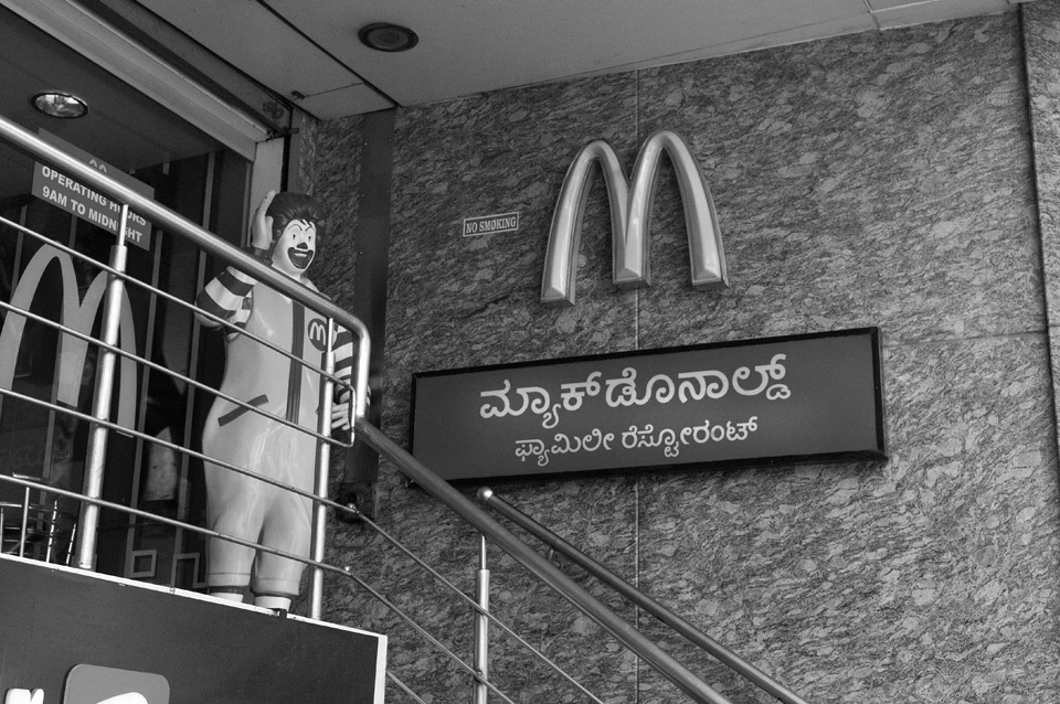 McDonalds_Kannada.jpg