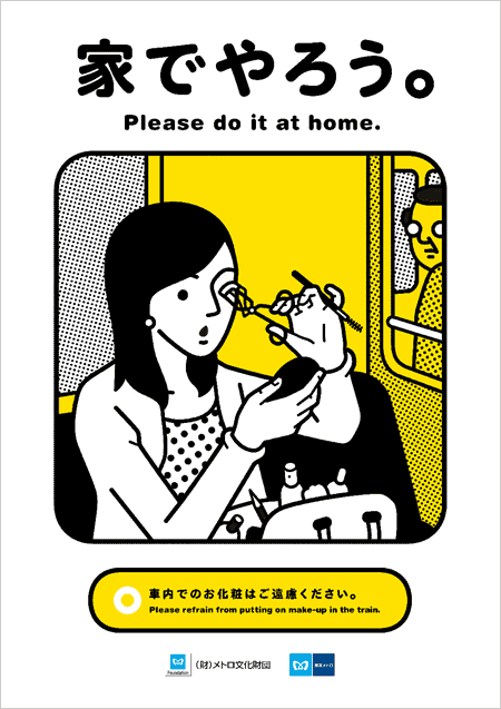 Subway manners 2