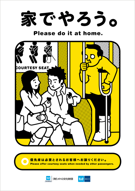 Subway manners 11